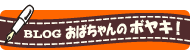ブログナビ